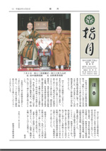 指月　第46号