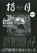 指月　第55号